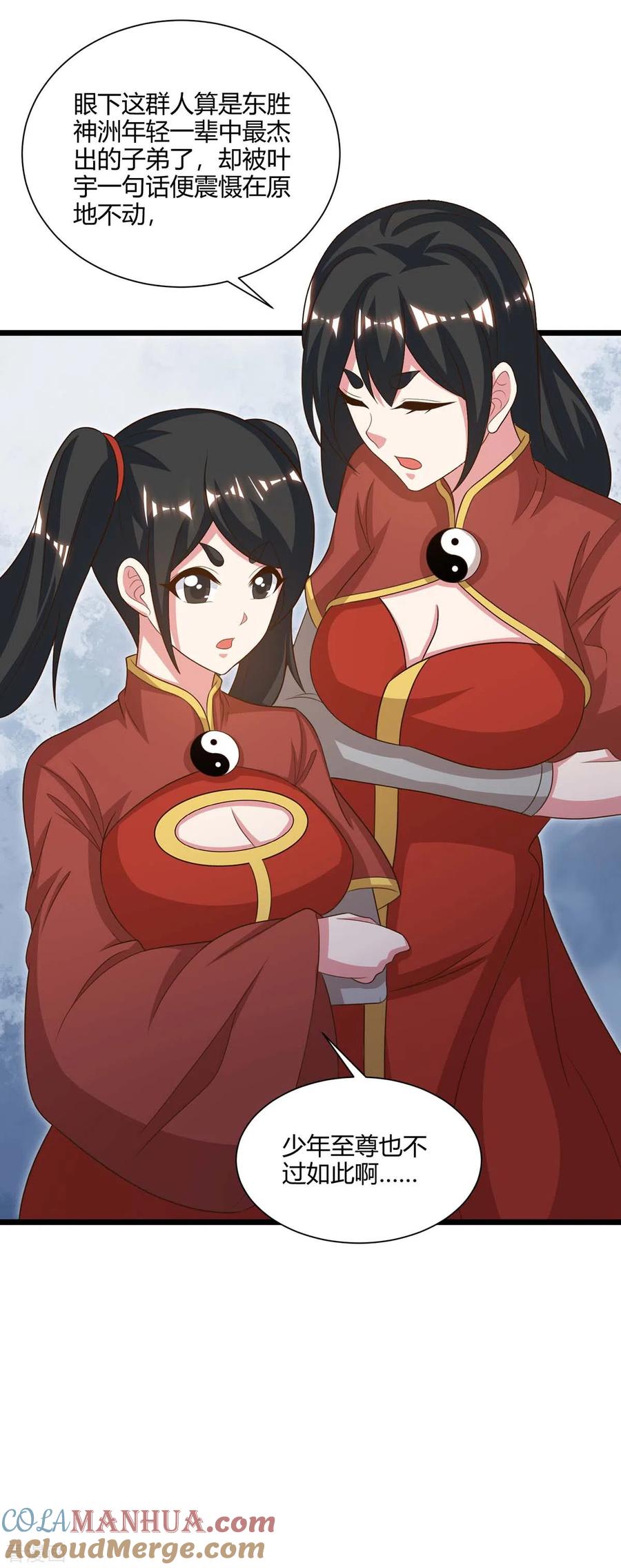 《独步逍遥》第234话 杀我，不可能 第31页