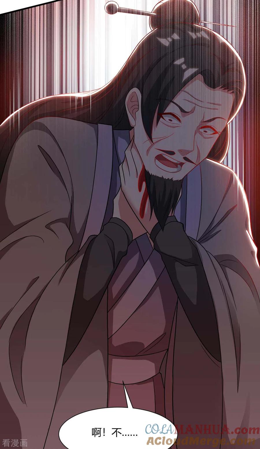 《独步逍遥》第234话 杀我，不可能 第15页