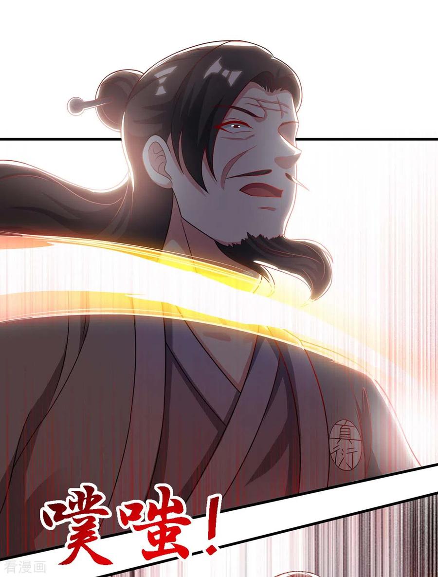 《独步逍遥》第234话 杀我，不可能 第14页