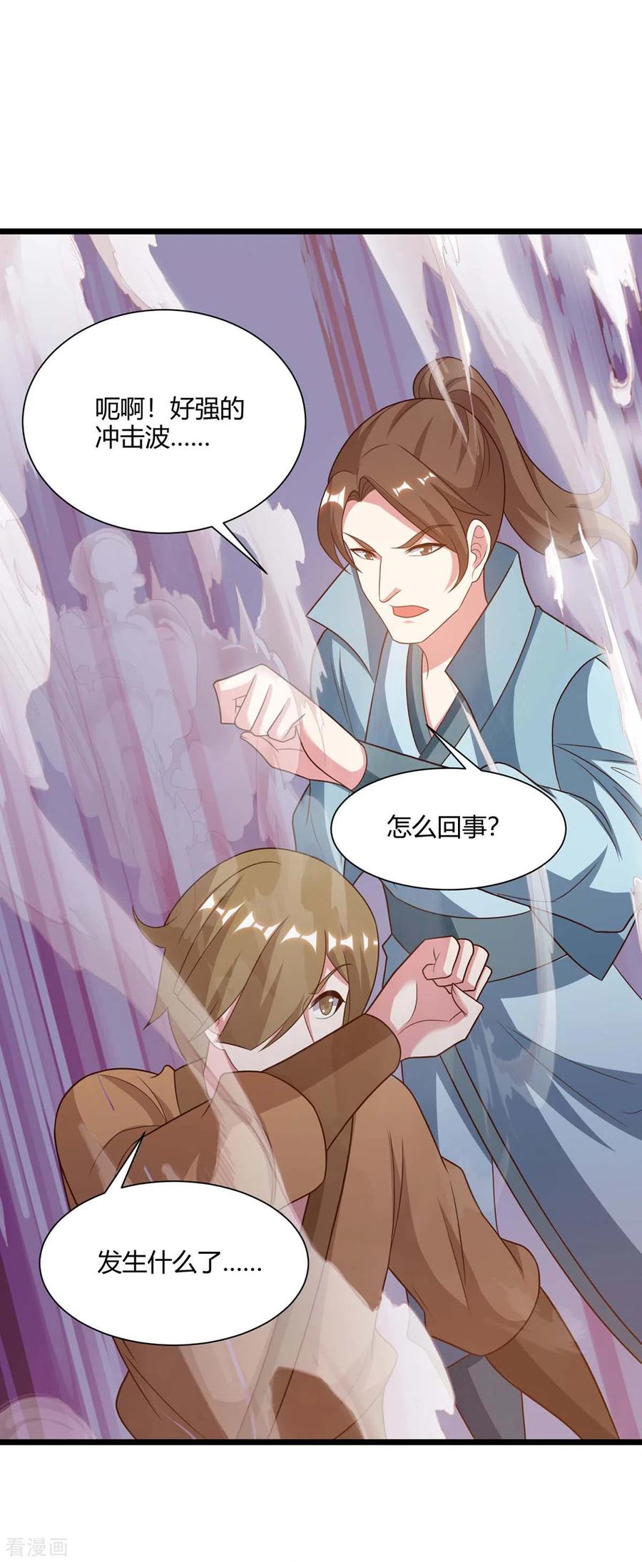 《独步逍遥》第234话 杀我，不可能 第38页