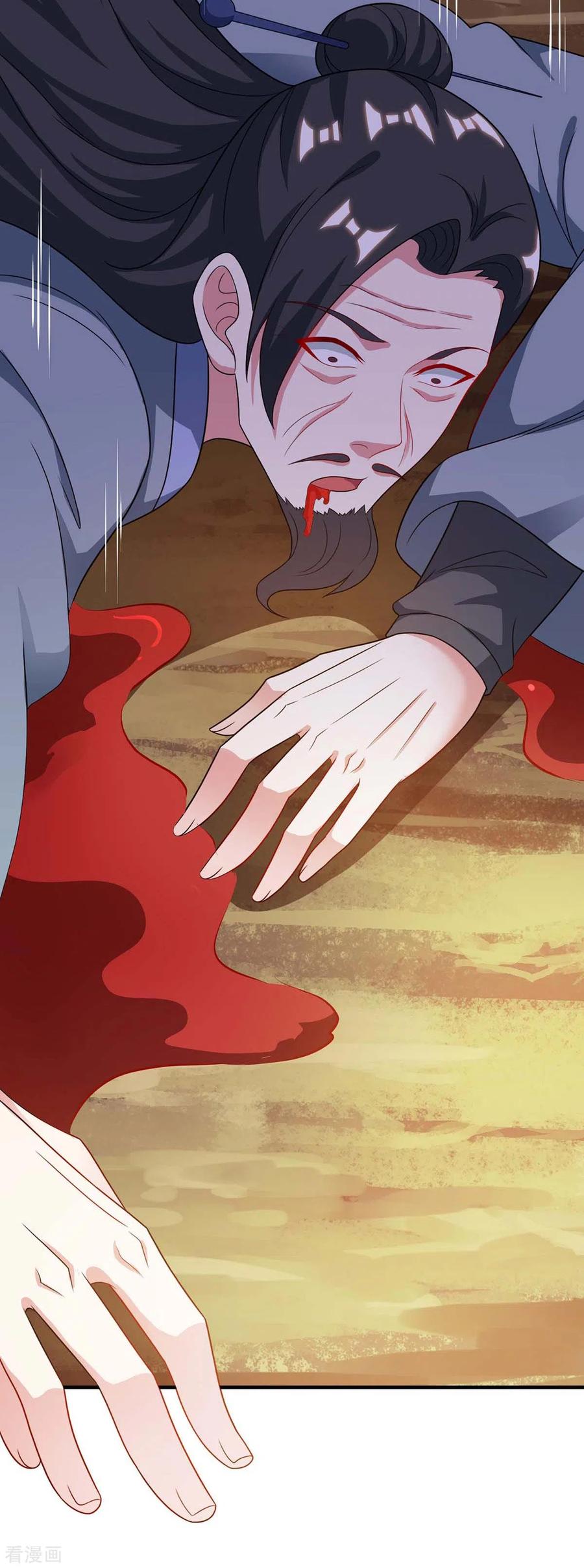《独步逍遥》第234话 杀我，不可能 第20页