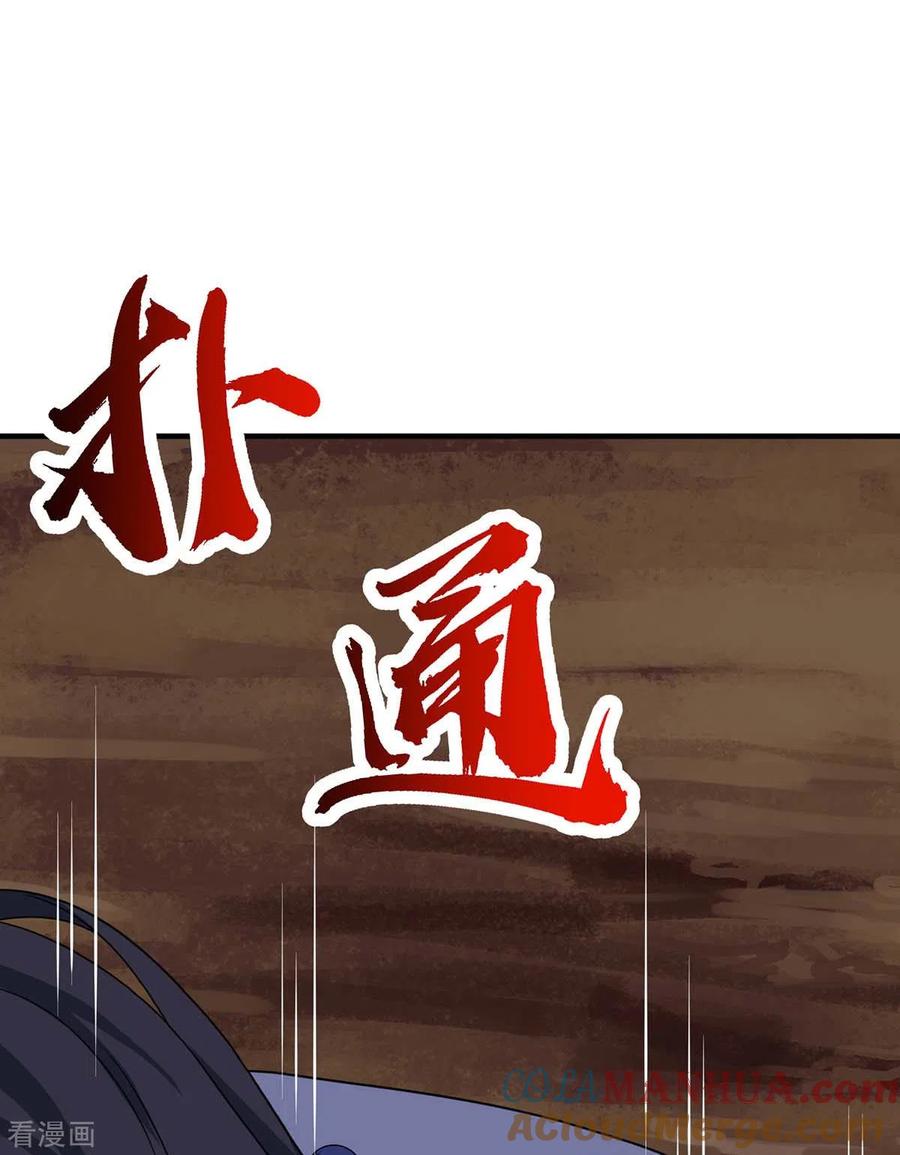 《独步逍遥》第234话 杀我，不可能 第19页