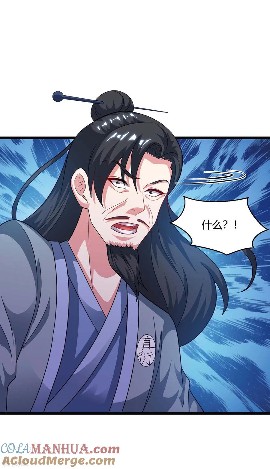 《独步逍遥》第234话 杀我，不可能 第3页