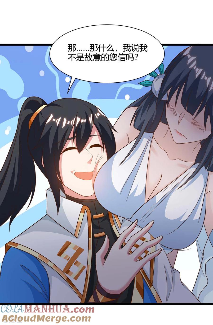 《独步逍遥》第235话 窃取秘术 第10页