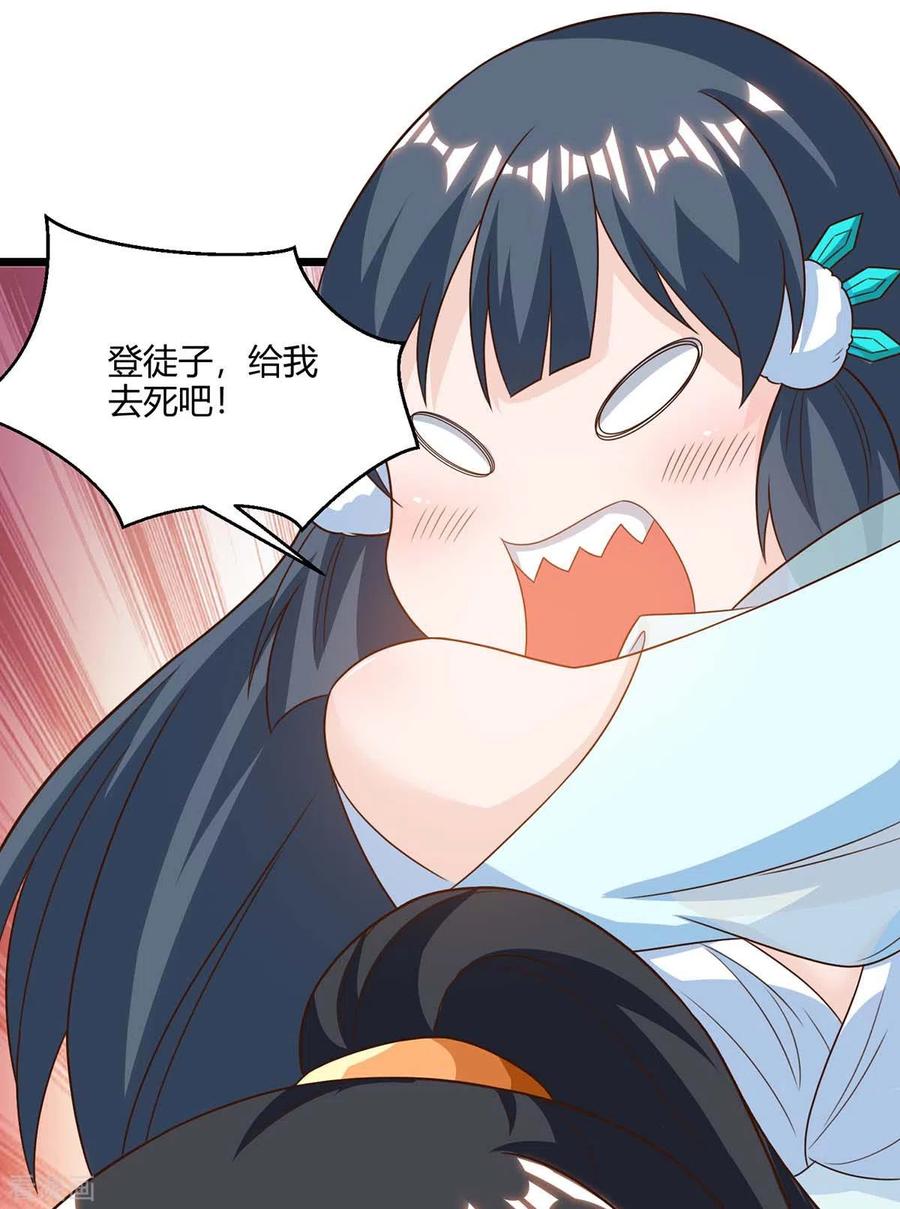 《独步逍遥》第235话 窃取秘术 第11页