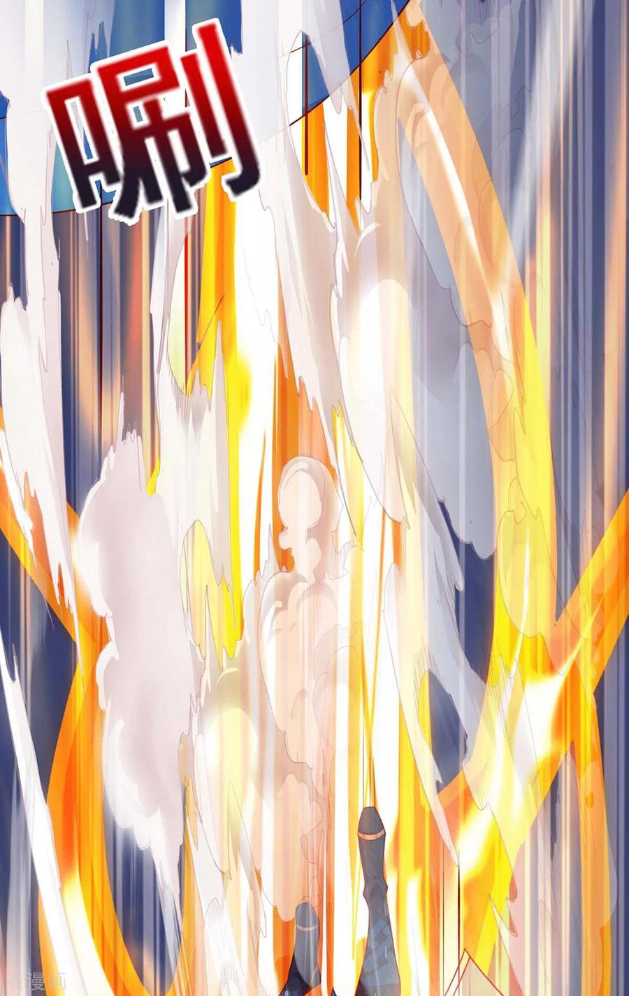 《独步逍遥》第235话 窃取秘术 第3页
