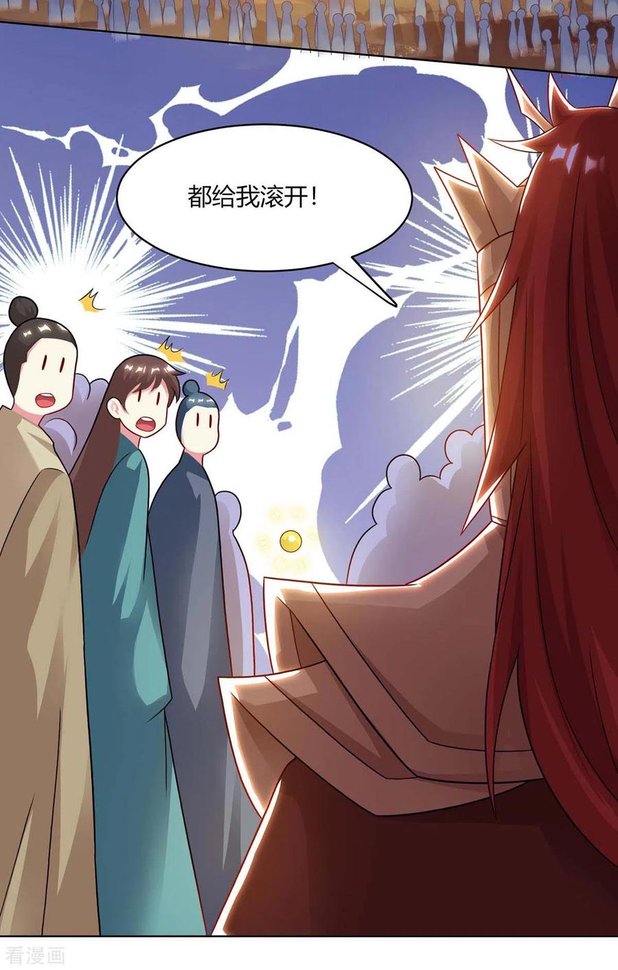 《独步逍遥》第235话 窃取秘术 第33页