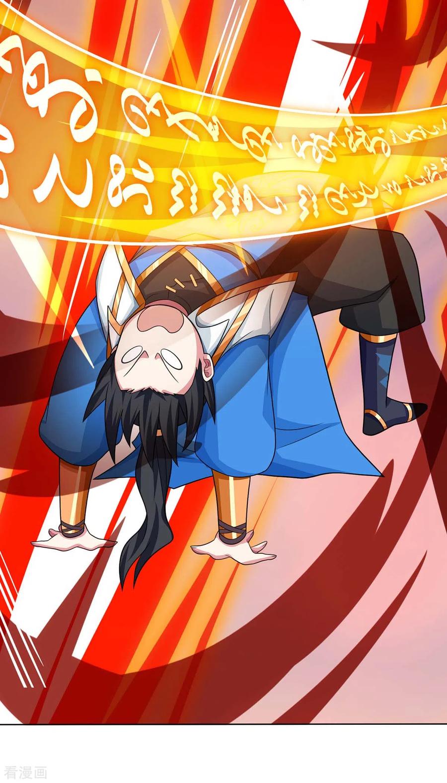 《独步逍遥》第235话 窃取秘术 第26页