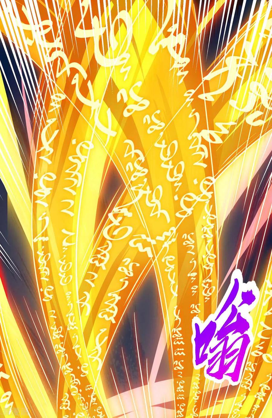 《独步逍遥》第235话 窃取秘术 第29页