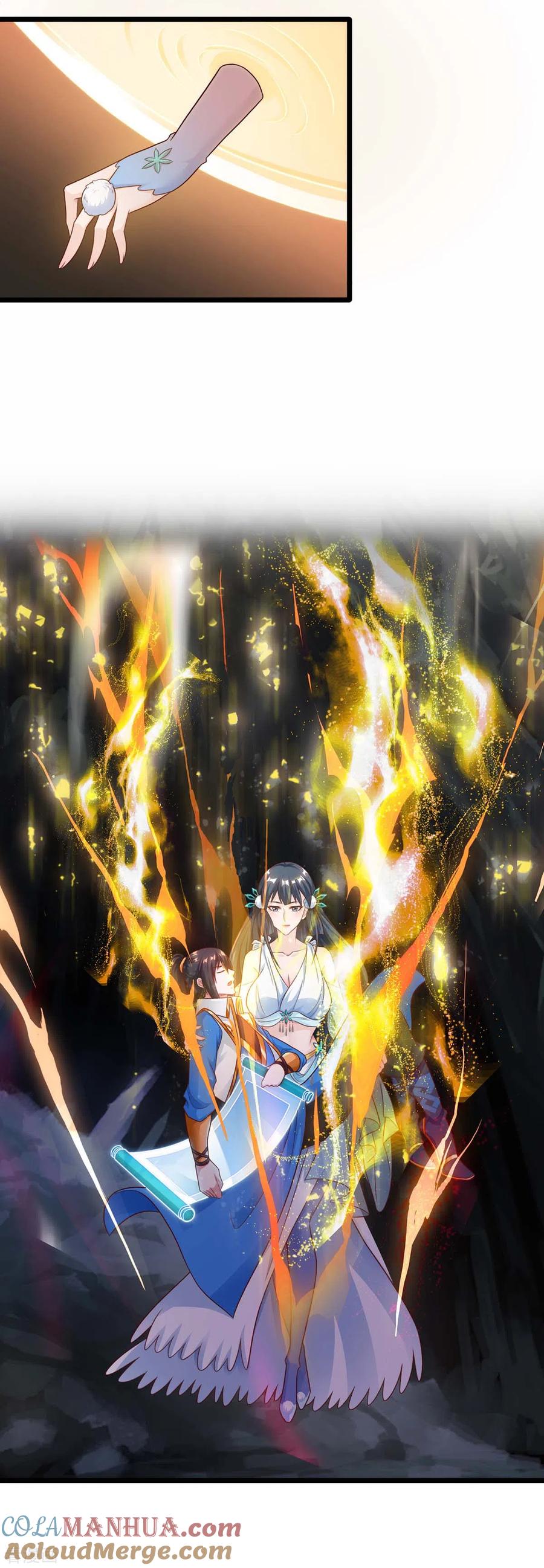 《独步逍遥》第235话 窃取秘术 第7页
