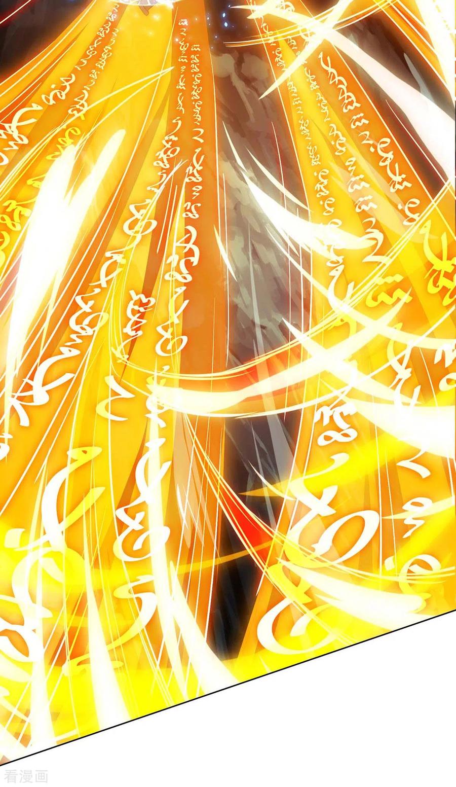 《独步逍遥》第235话 窃取秘术 第23页