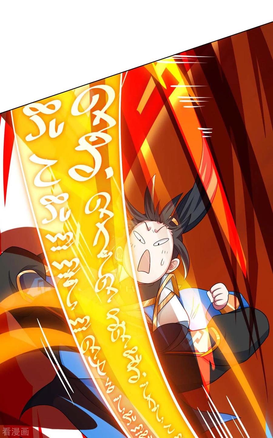《独步逍遥》第235话 窃取秘术 第24页