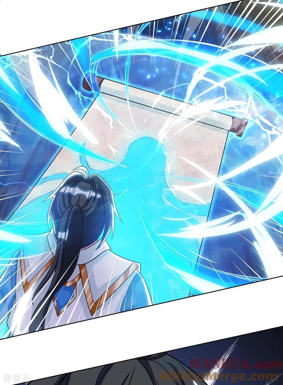 《独步逍遥》第235话 窃取秘术 第16页