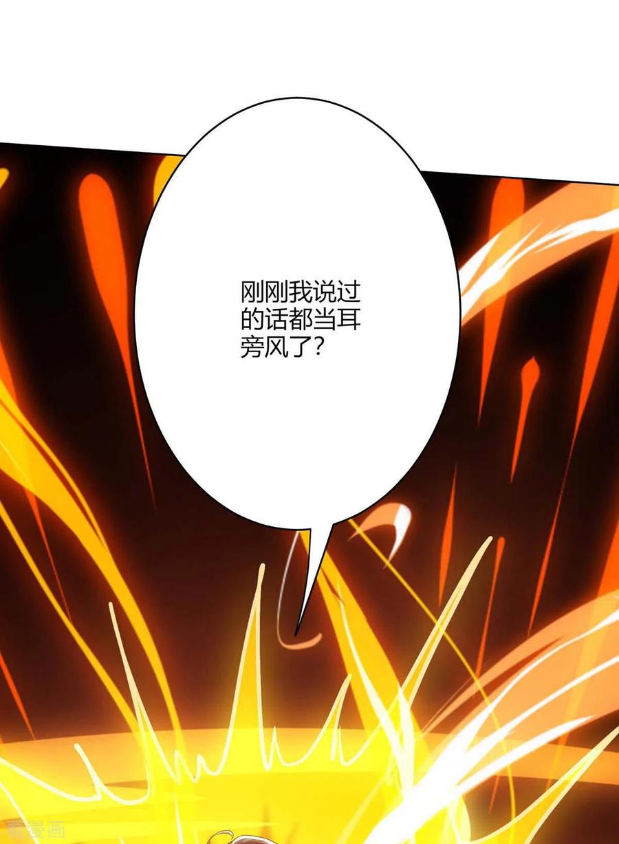 《独步逍遥》第235话 窃取秘术 第42页