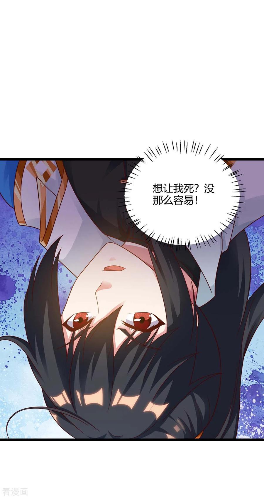 《独步逍遥》第235话 窃取秘术 第5页