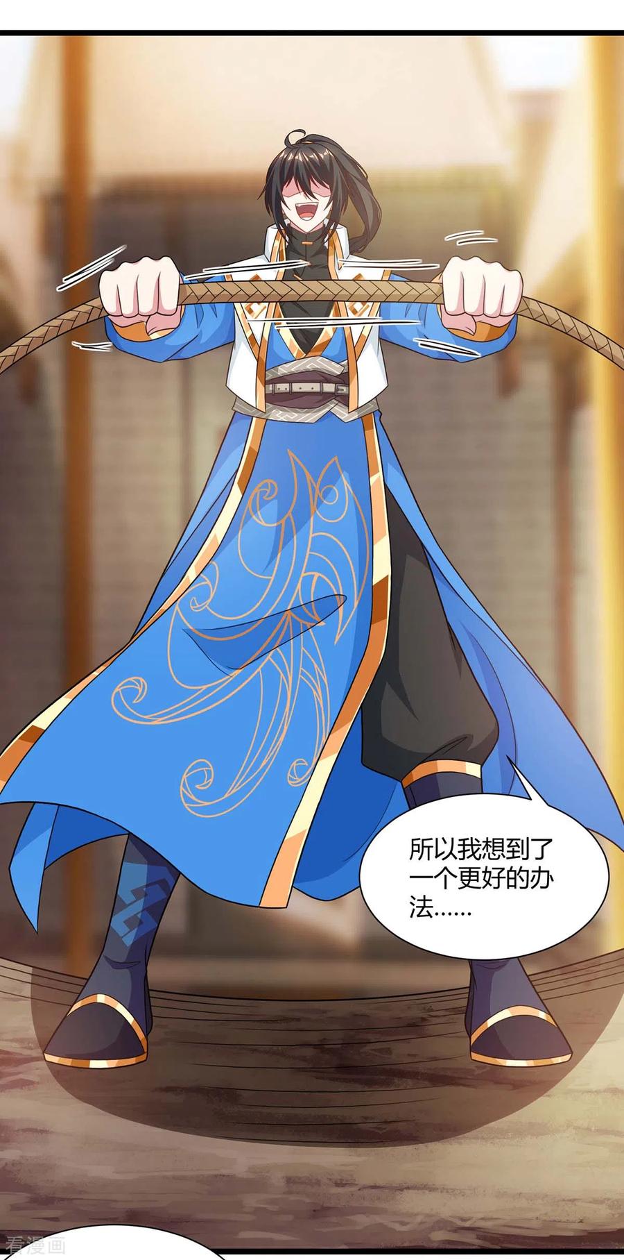 《独步逍遥》第236话 护身符 第30页