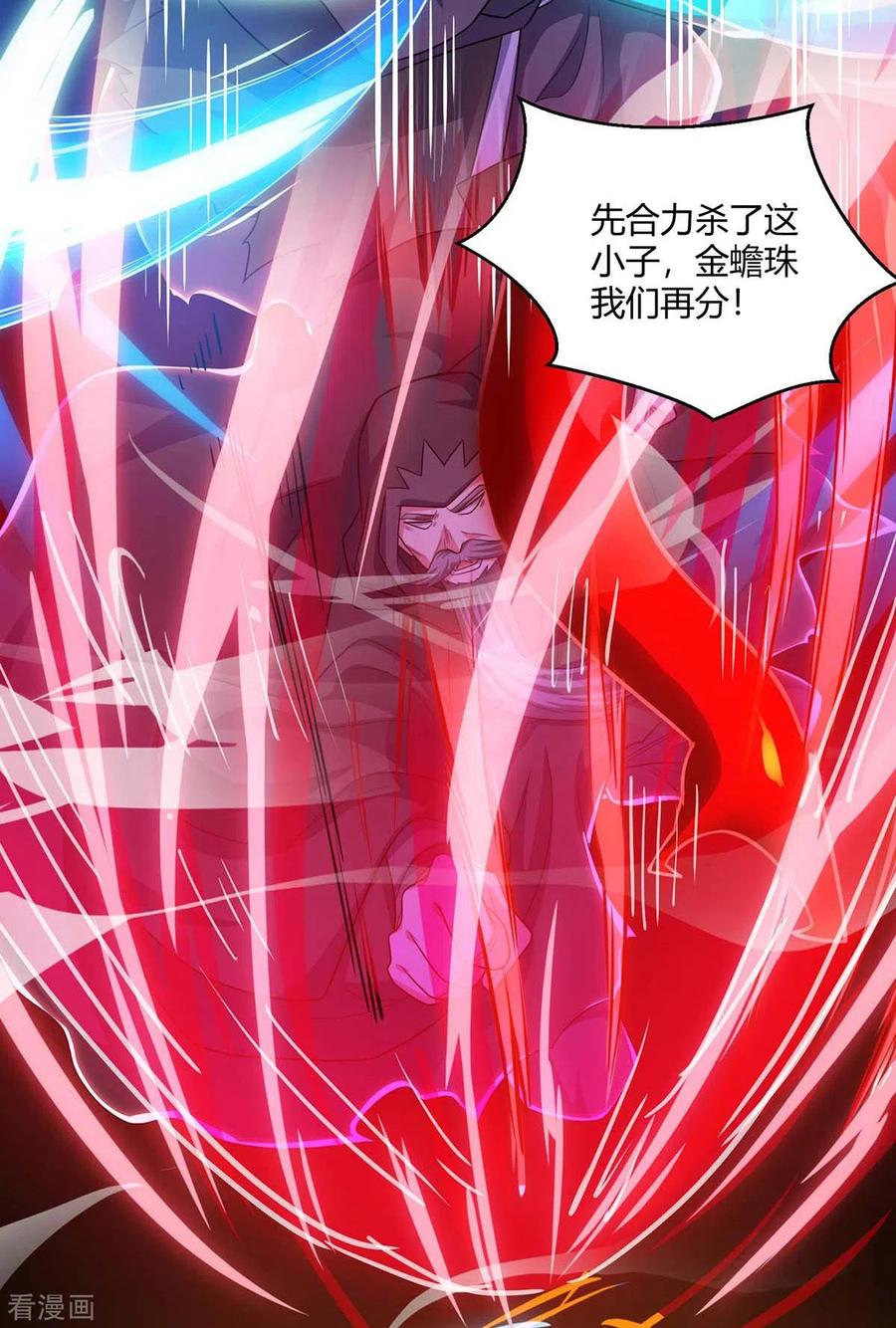 《独步逍遥》第236话 护身符 第20页