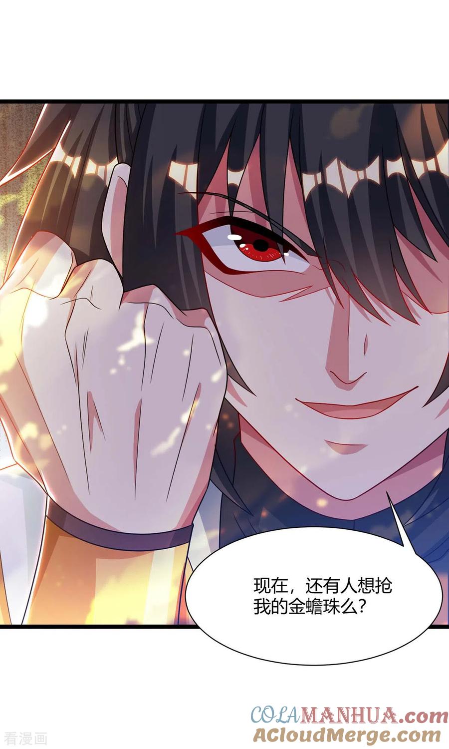 《独步逍遥》第236话 护身符 第25页