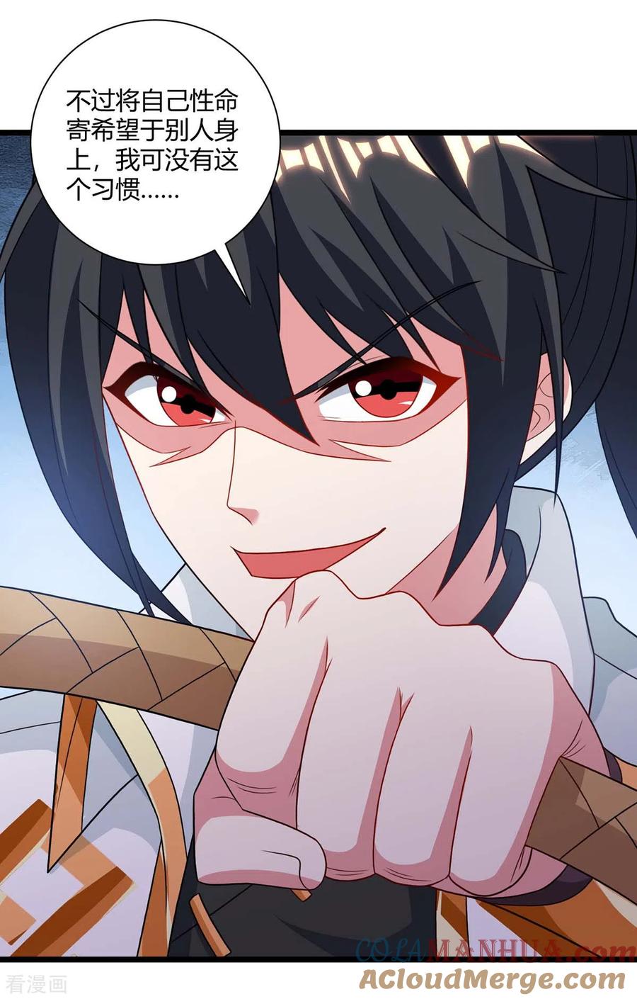 《独步逍遥》第236话 护身符 第29页