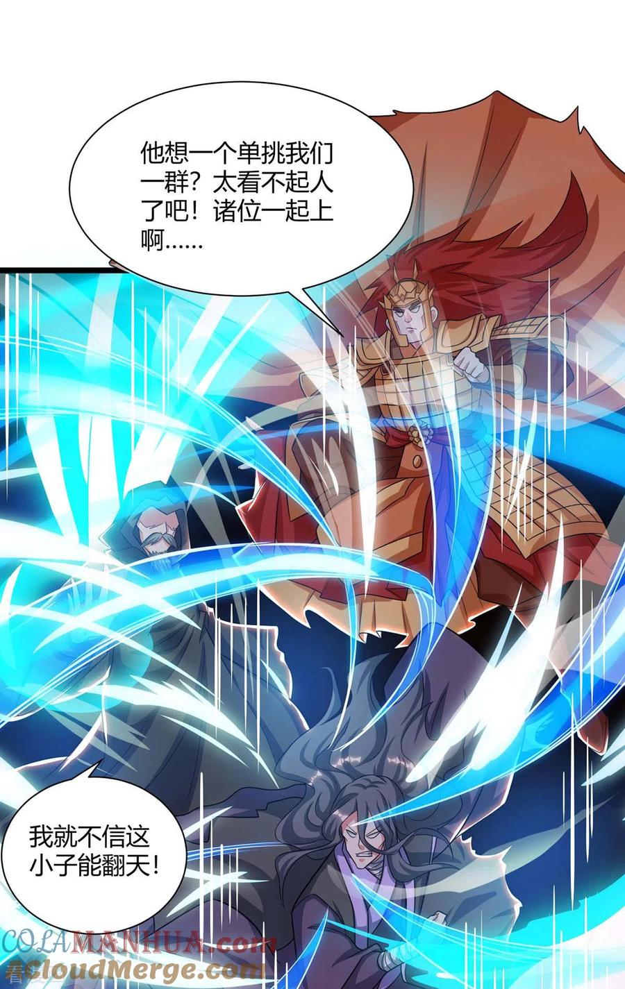 《独步逍遥》第236话 护身符 第19页