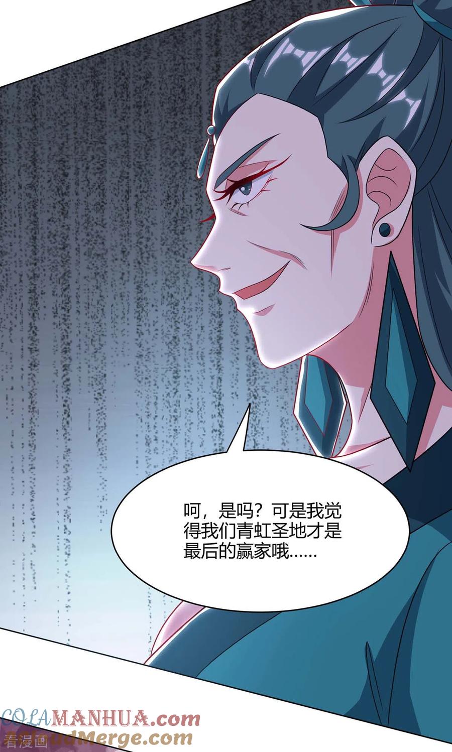 《独步逍遥》第237话 厚颜无耻 第11页