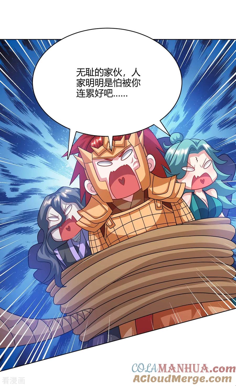 《独步逍遥》第237话 厚颜无耻 第3页