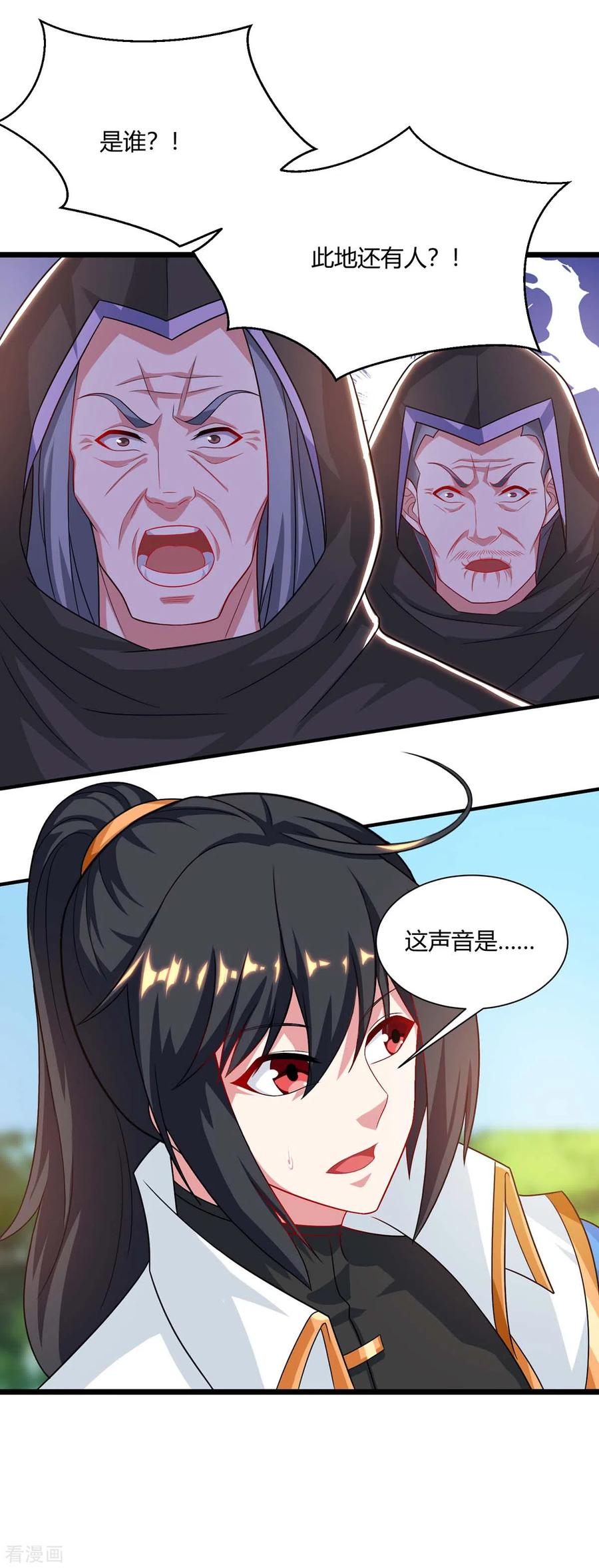 《独步逍遥》第238话 追杀 第30页
