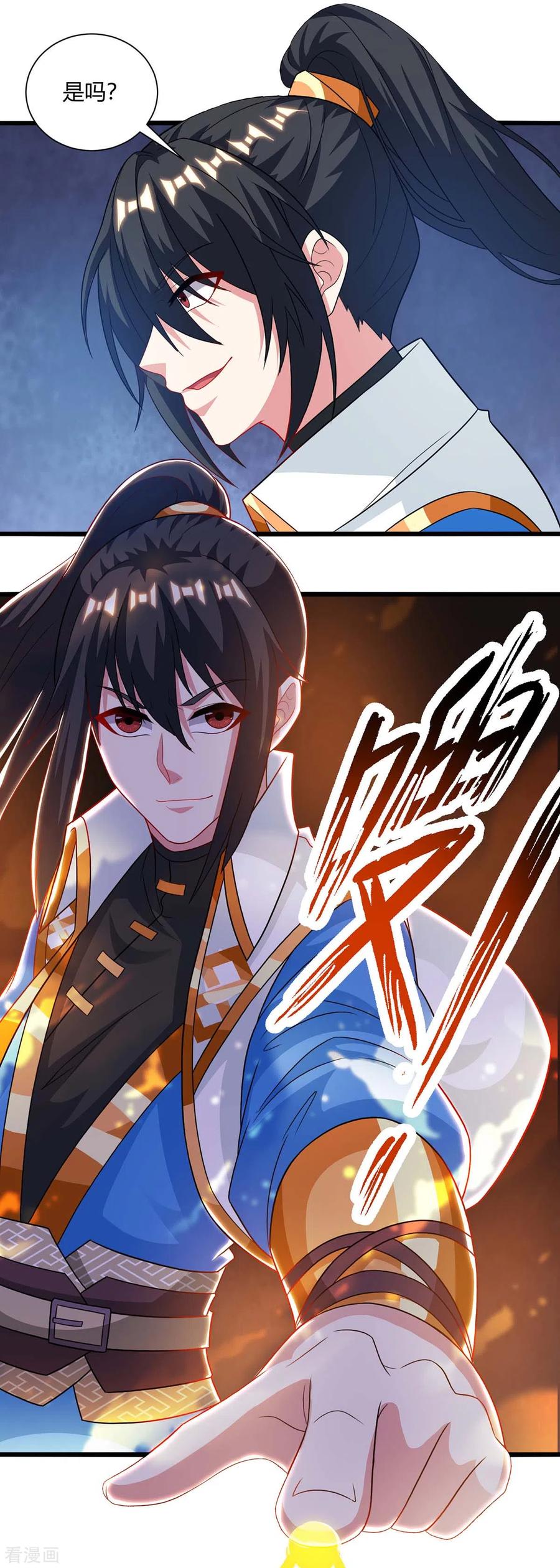 《独步逍遥》第238话 追杀 第2页