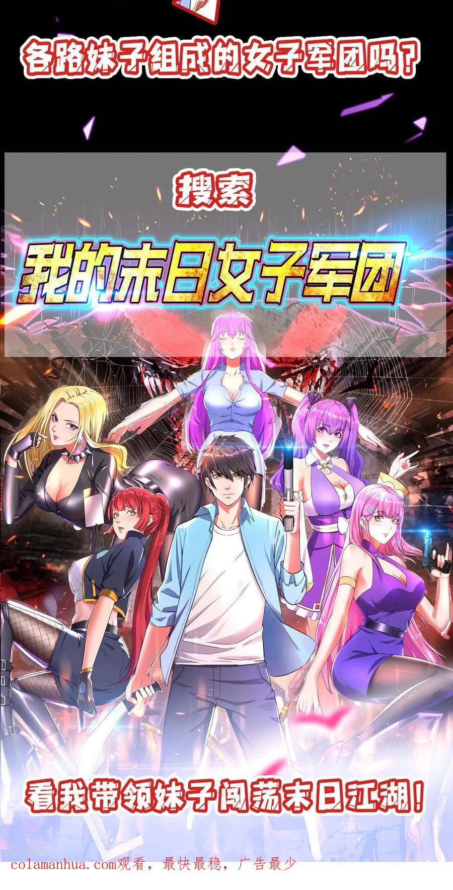 《独步逍遥》第238话 追杀 第34页
