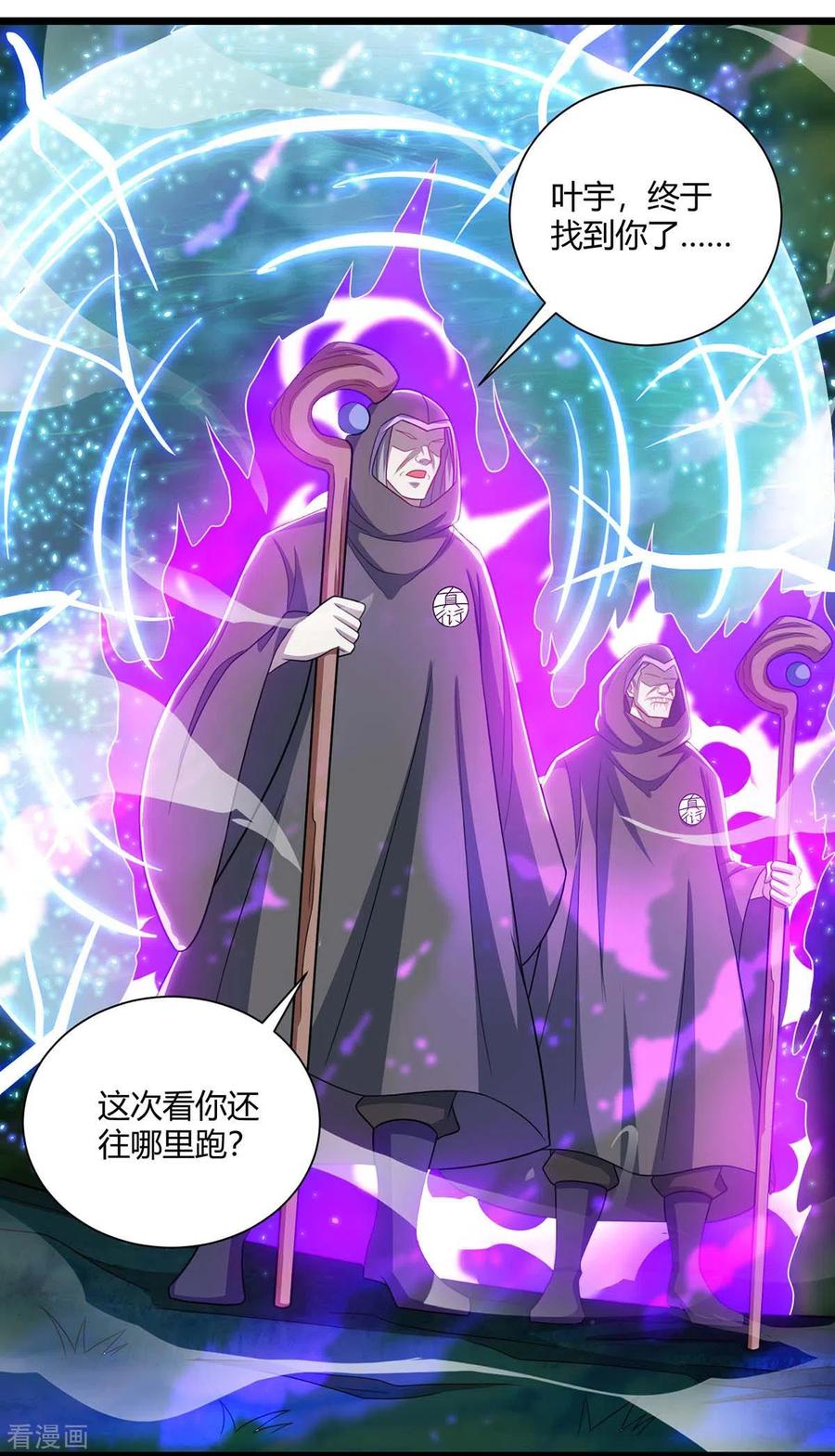 《独步逍遥》第238话 追杀 第22页