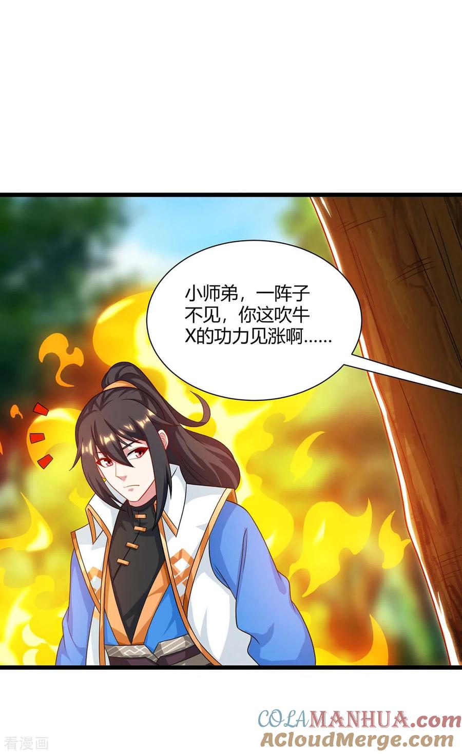 《独步逍遥》第238话 追杀 第29页
