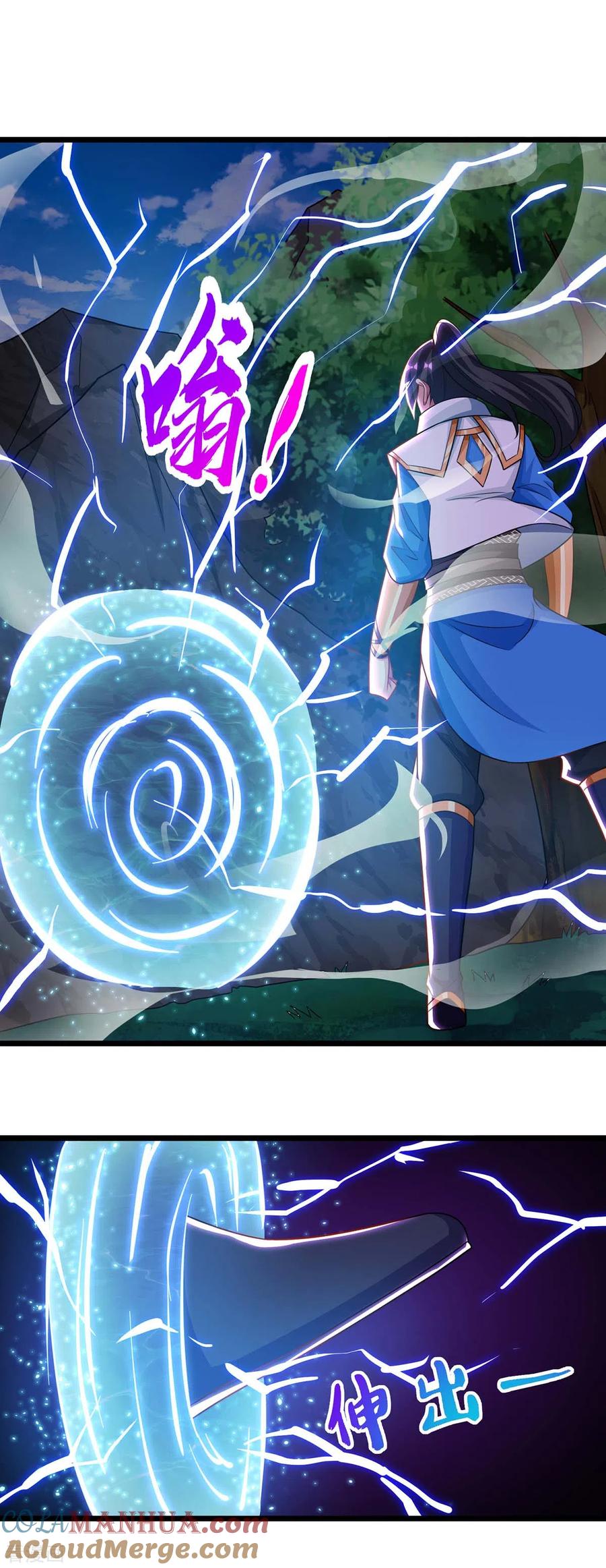 《独步逍遥》第238话 追杀 第21页