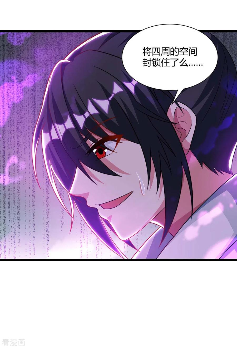 《独步逍遥》第238话 追杀 第26页