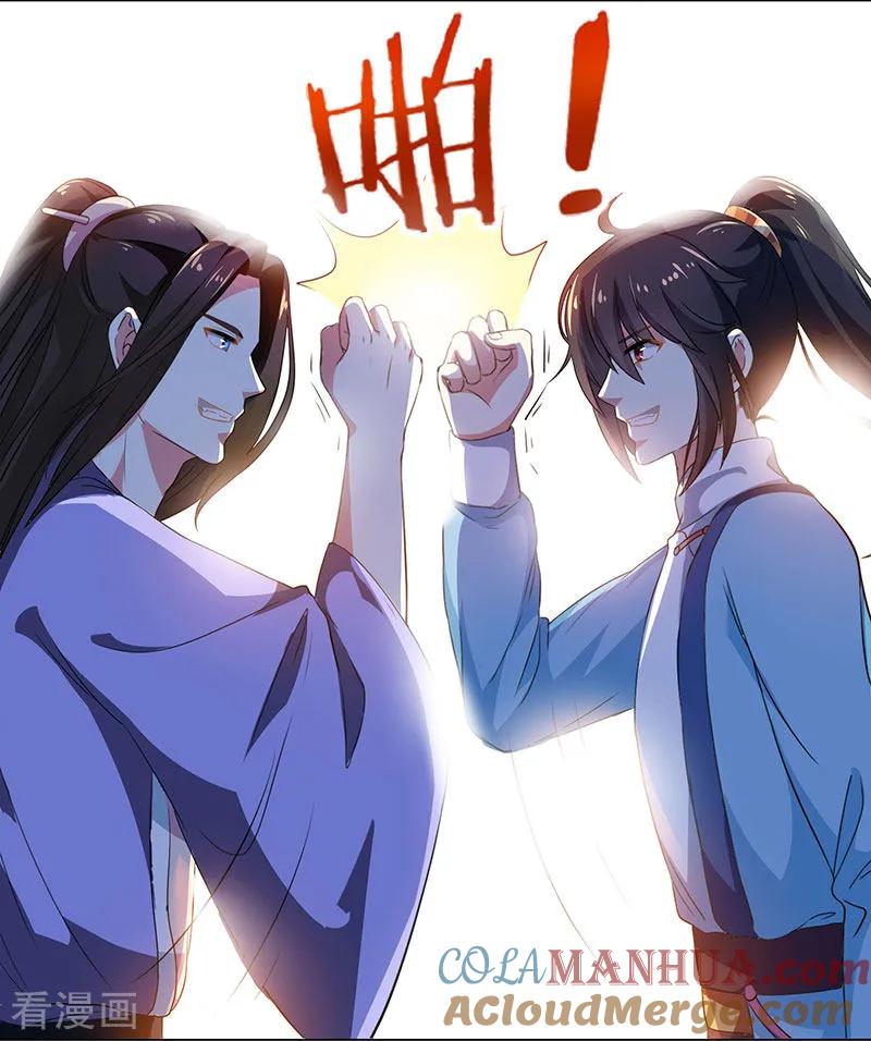 《独步逍遥》第23话 结伴而行 第9页