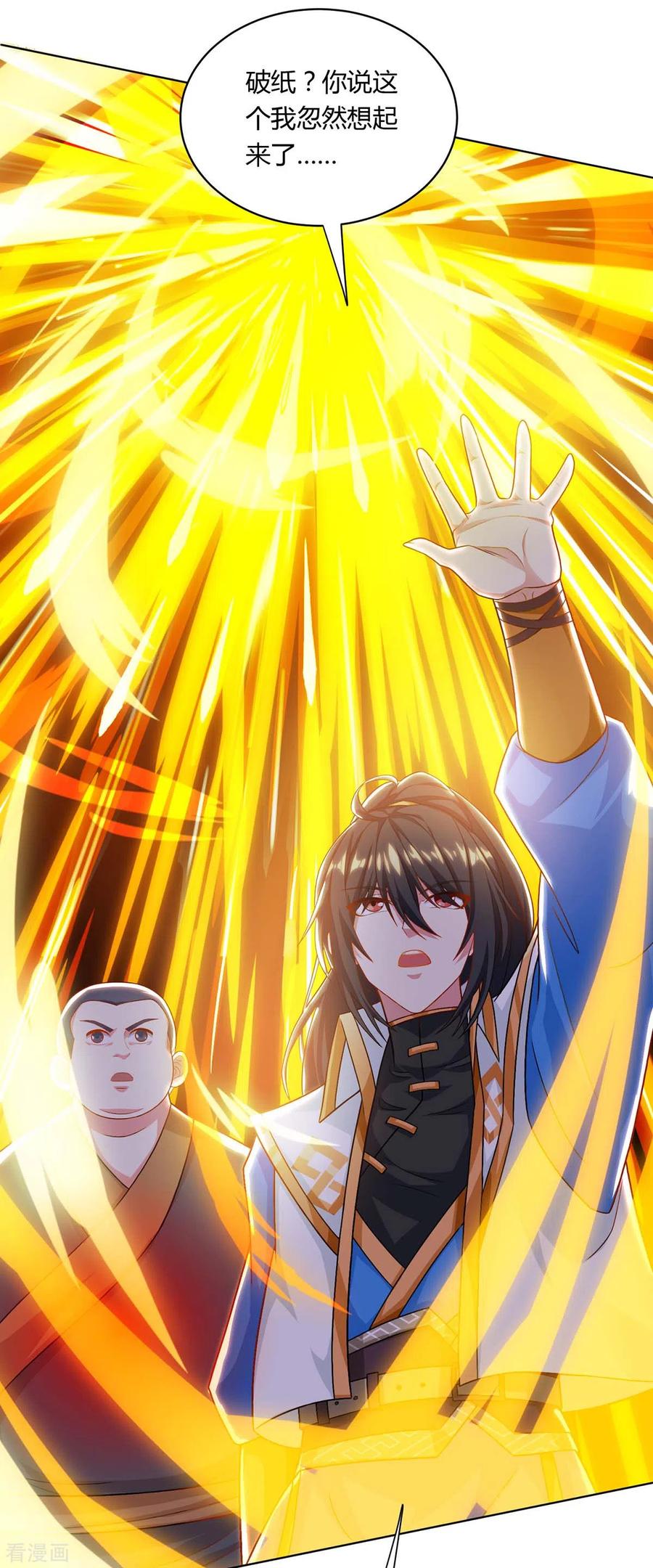 《独步逍遥》第239话 回地球的希望 第18页