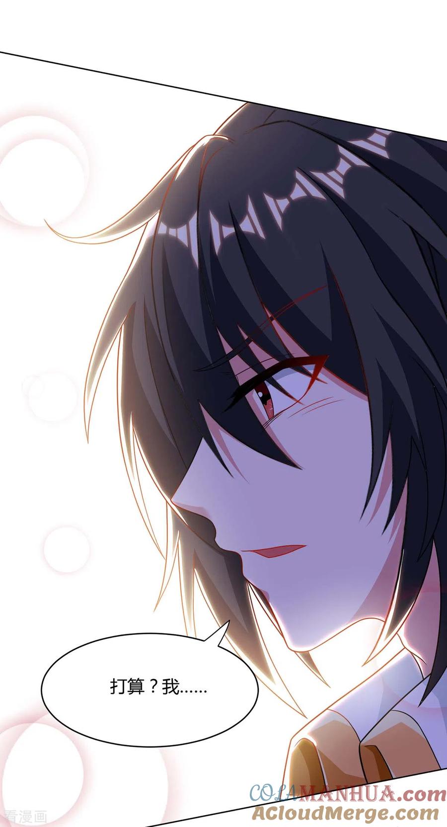 《独步逍遥》第239话 回地球的希望 第25页