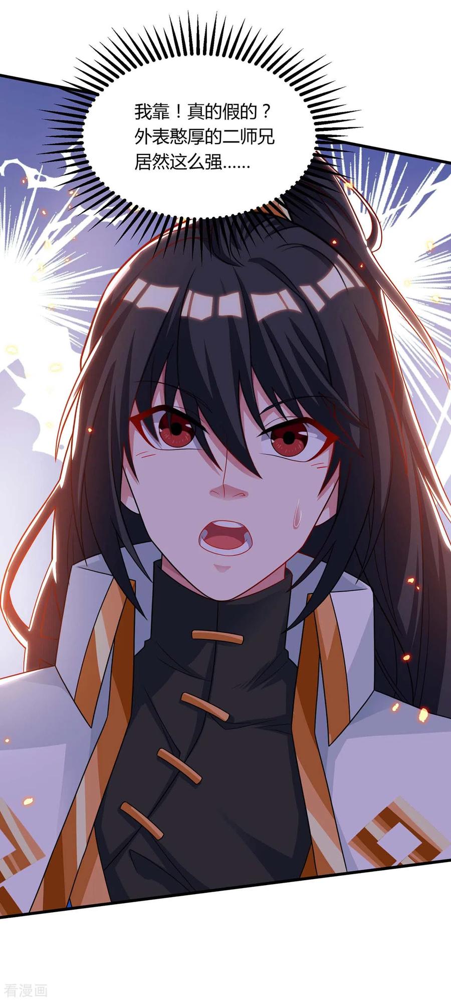 《独步逍遥》第239话 回地球的希望 第10页