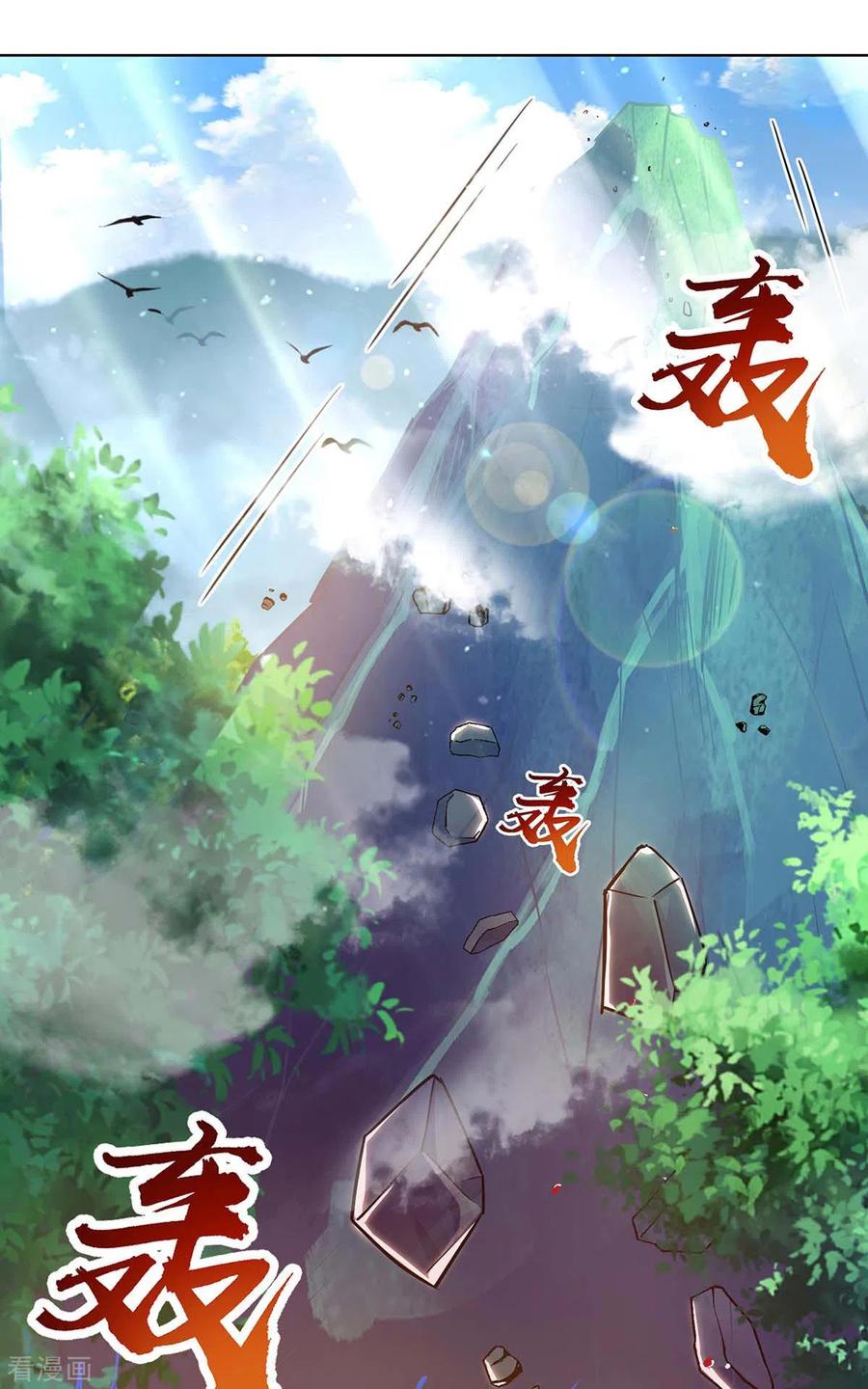 《独步逍遥》第239话 回地球的希望 第14页