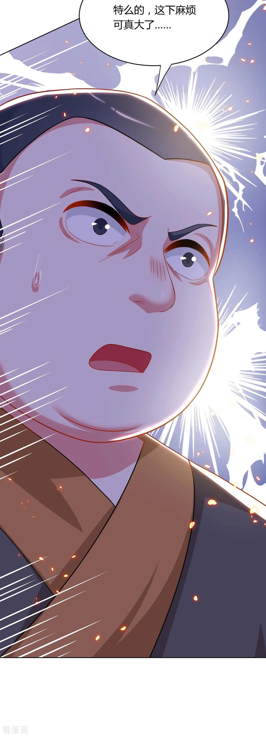 《独步逍遥》第239话 回地球的希望 第30页