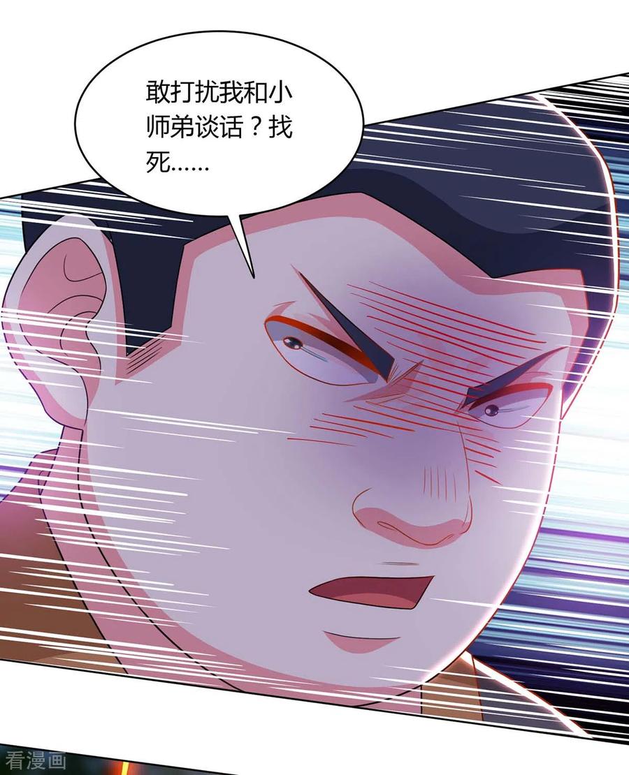 《独步逍遥》第239话 回地球的希望 第6页