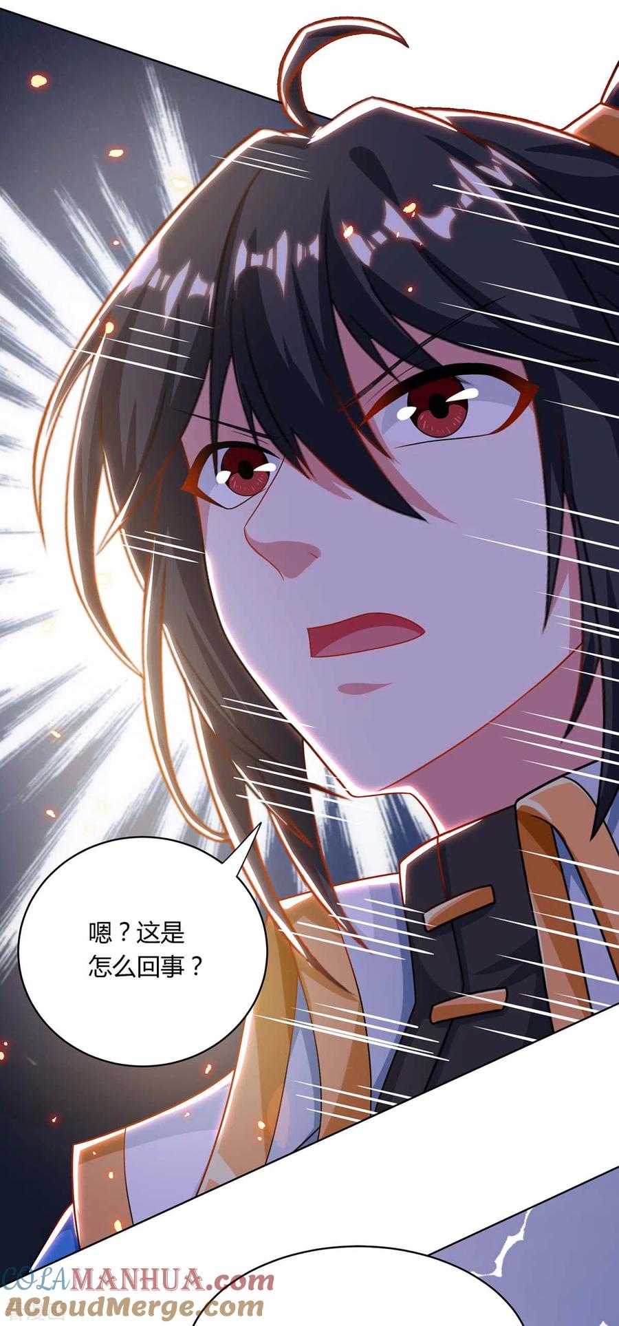 《独步逍遥》第239话 回地球的希望 第29页