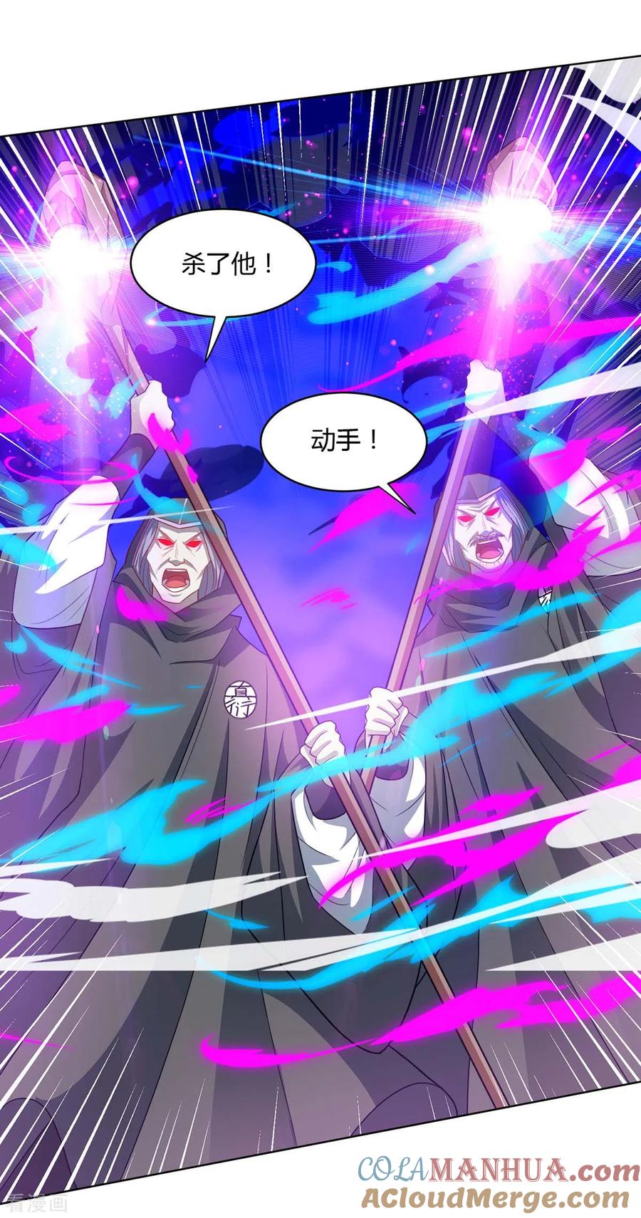 《独步逍遥》第239话 回地球的希望 第5页