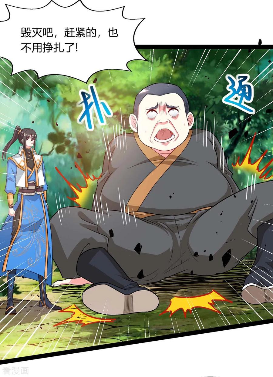 《独步逍遥》第240话 联合绞杀 第14页
