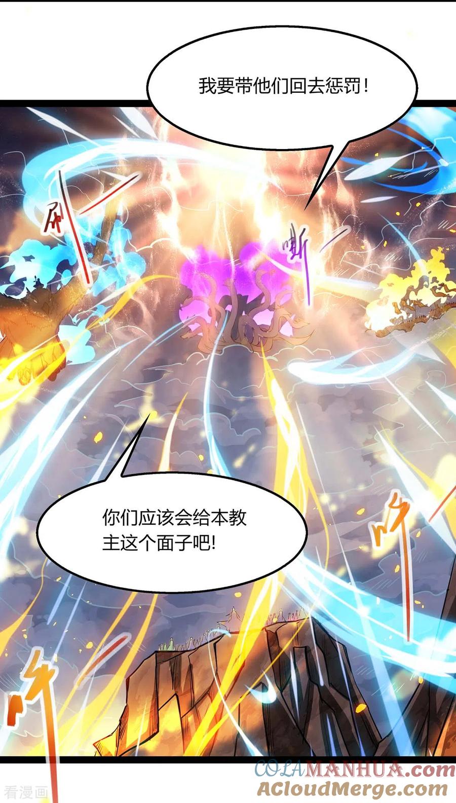 《独步逍遥》第240话 联合绞杀 第17页