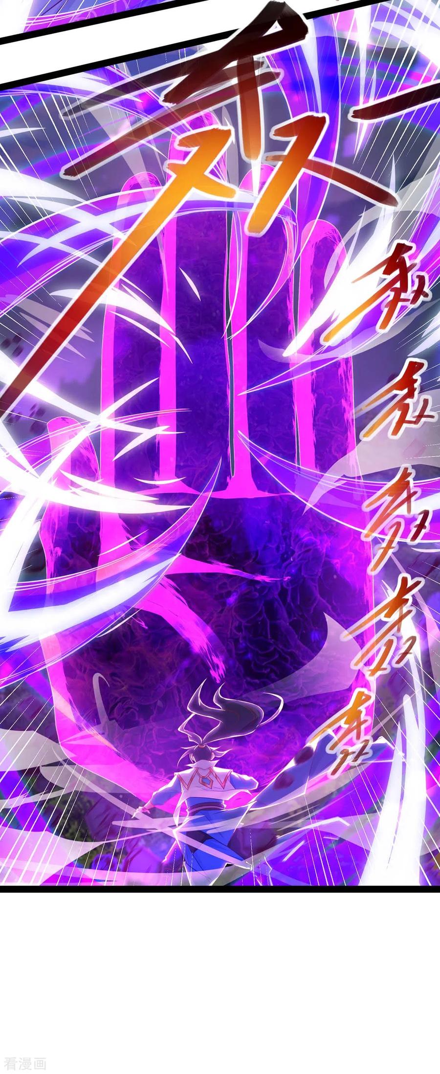 《独步逍遥》第240话 联合绞杀 第26页