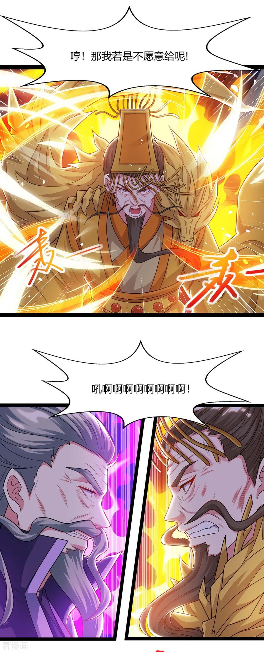 《独步逍遥》第240话 联合绞杀 第20页