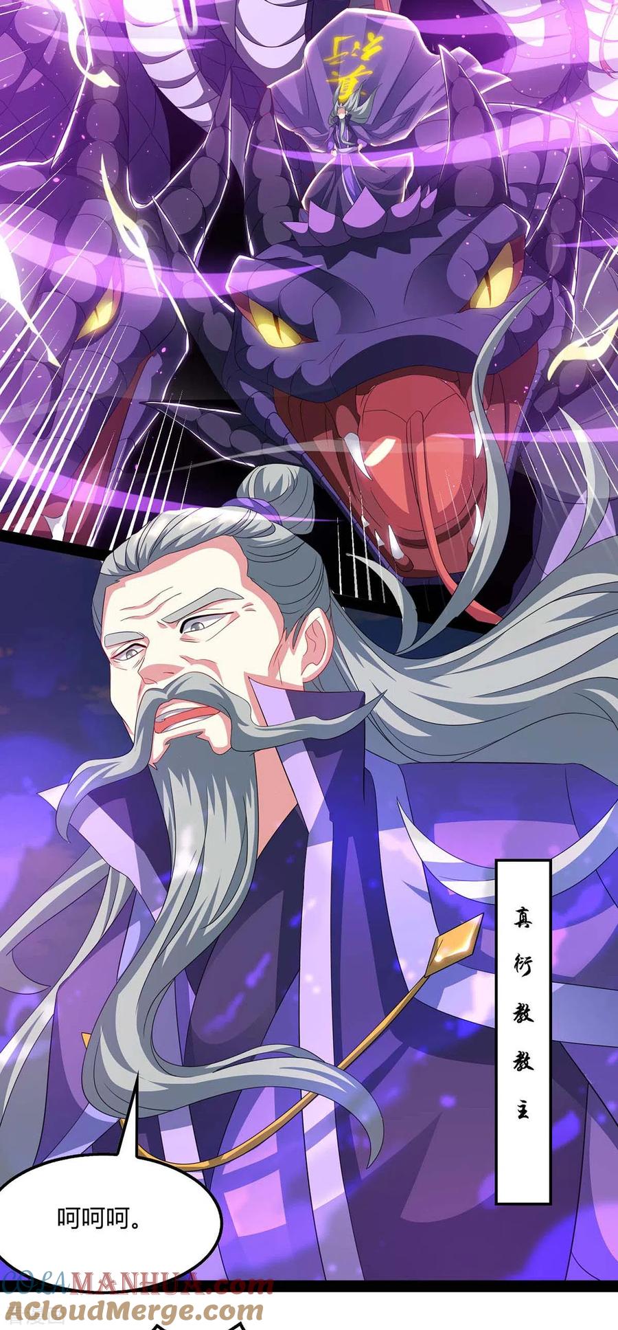 《独步逍遥》第240话 联合绞杀 第9页