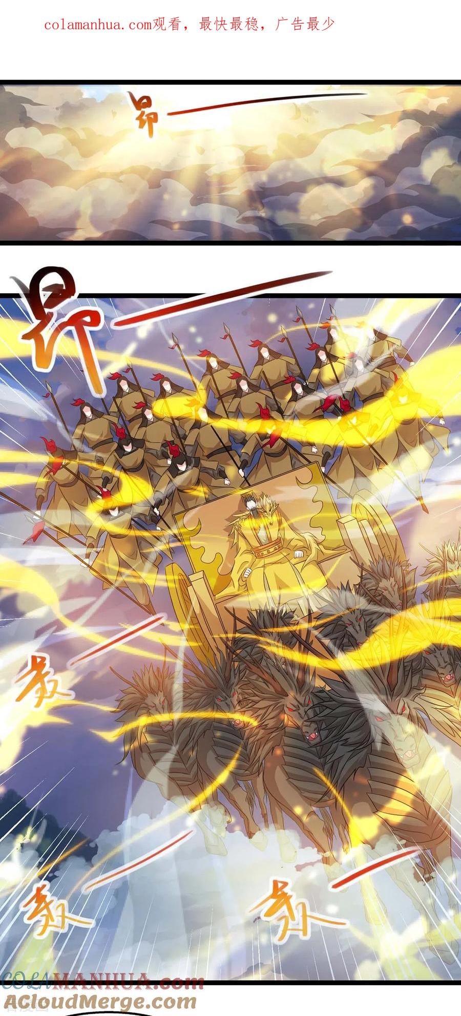 《独步逍遥》第240话 联合绞杀 第1页