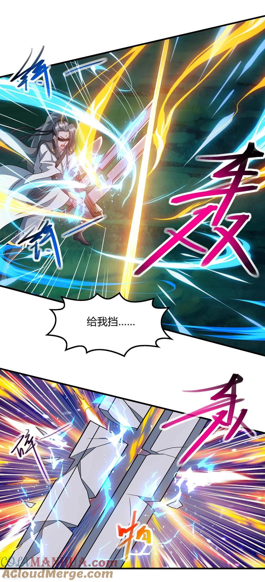 《独步逍遥》第241话 仙后救场 第19页