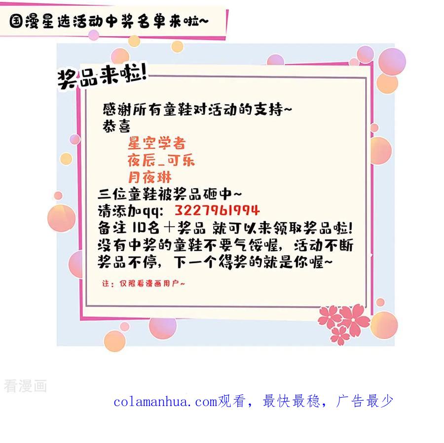 《独步逍遥》第241话 仙后救场 第24页